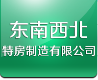 泊头市东南西北特房制造有限公司
